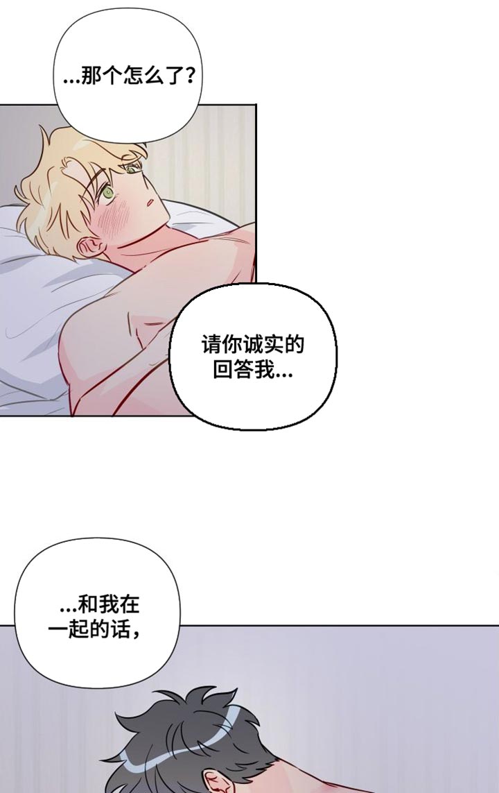 第79章：喜欢前辈14