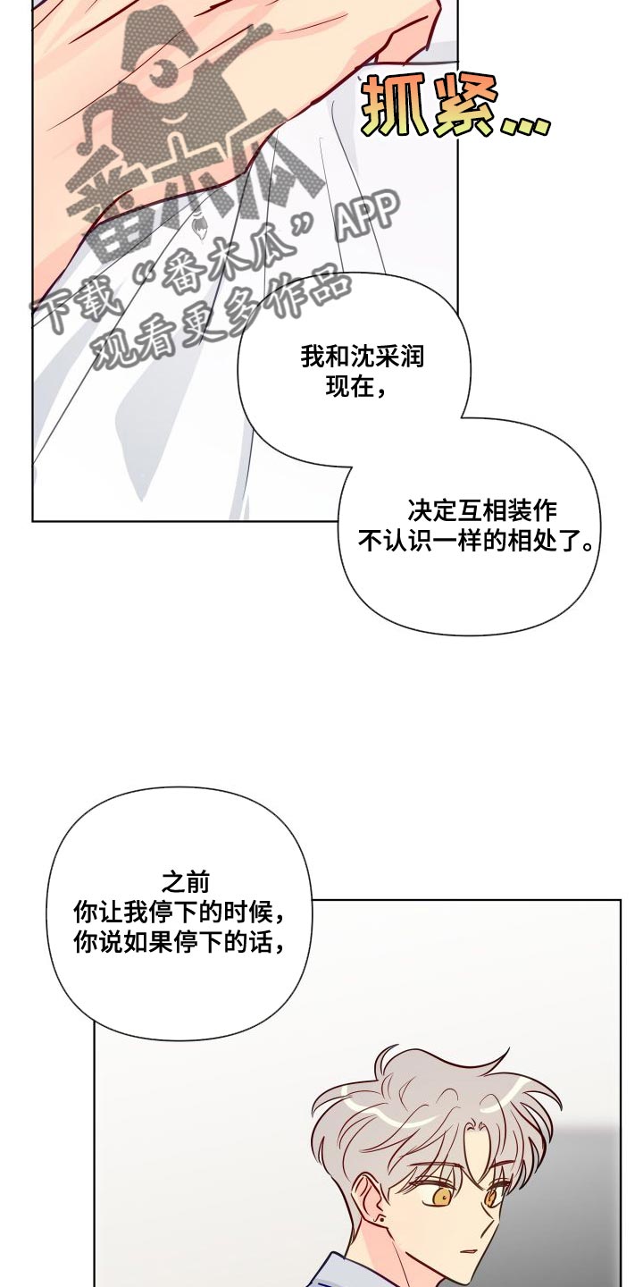 第70章：要和我试试看吗14