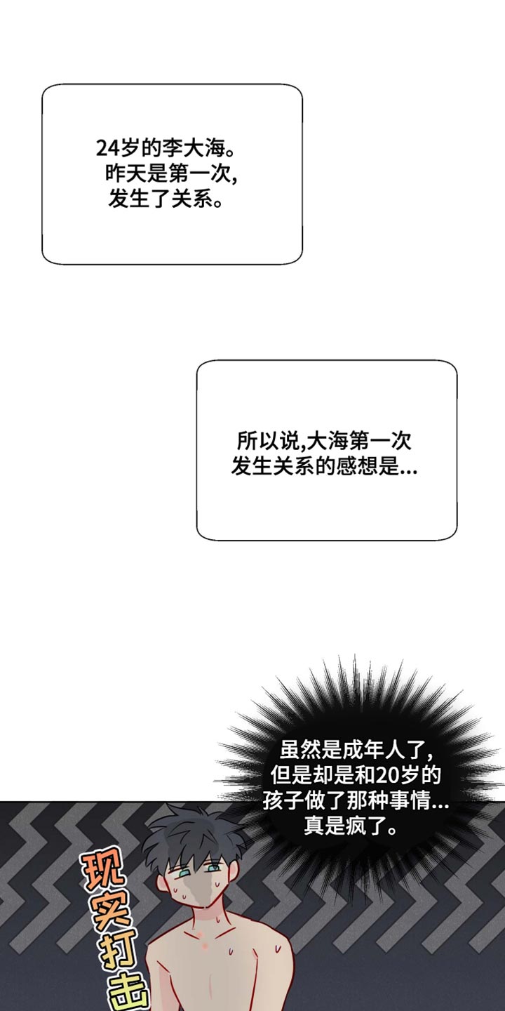 第45章：心情非常的好5