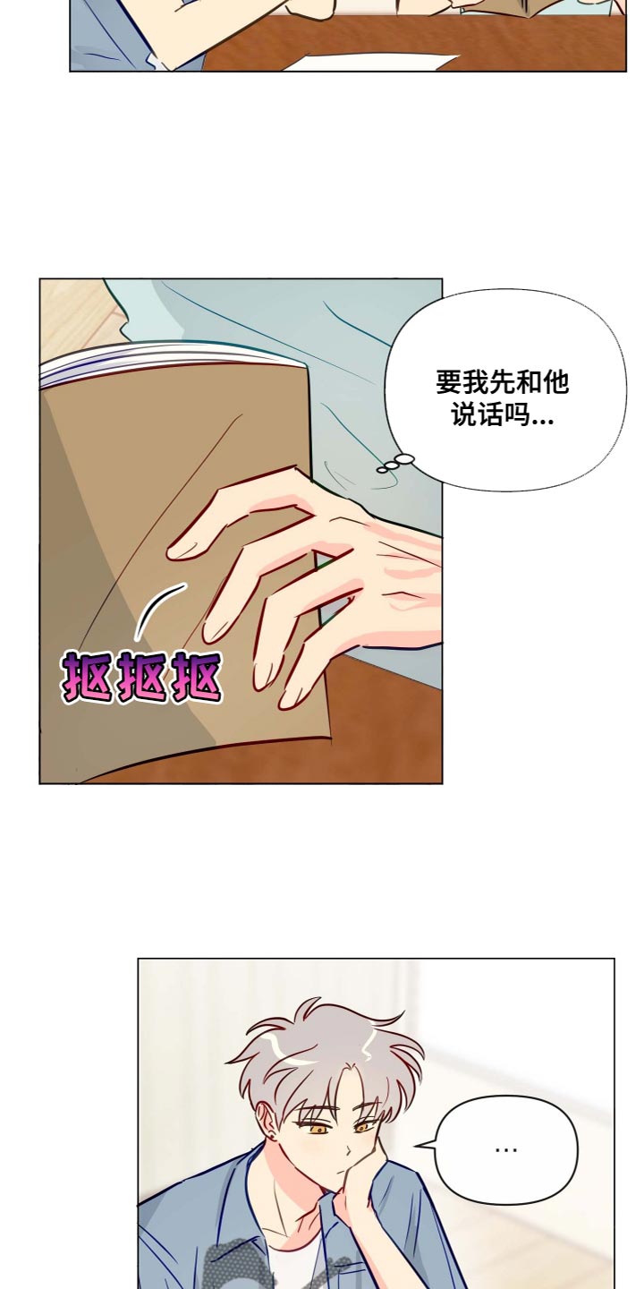 第47章：不太会说3