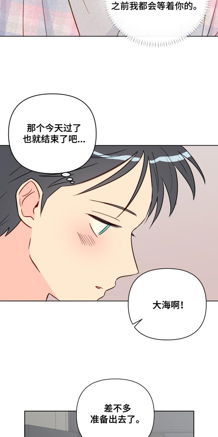 第95章：你等了我很久吗？10