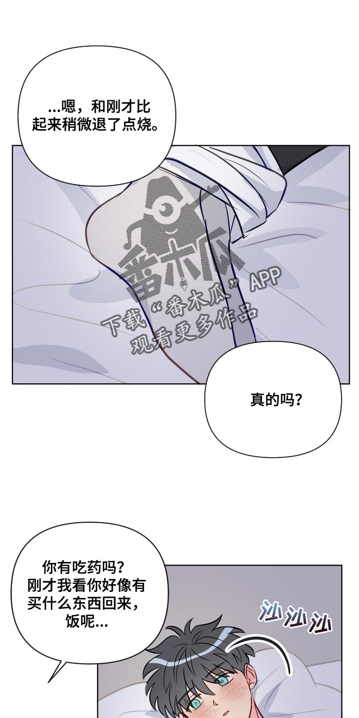 第76章：按照我的想法来1