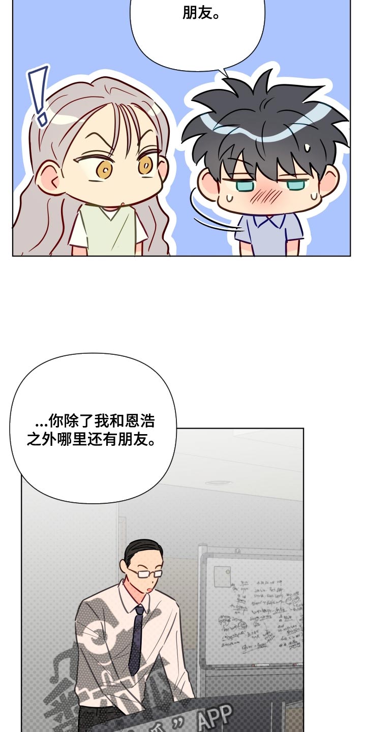 第85章：该怎么办呢？3