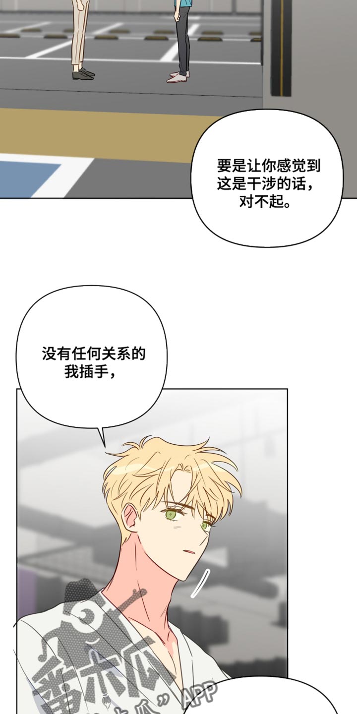 第92章：干涉14