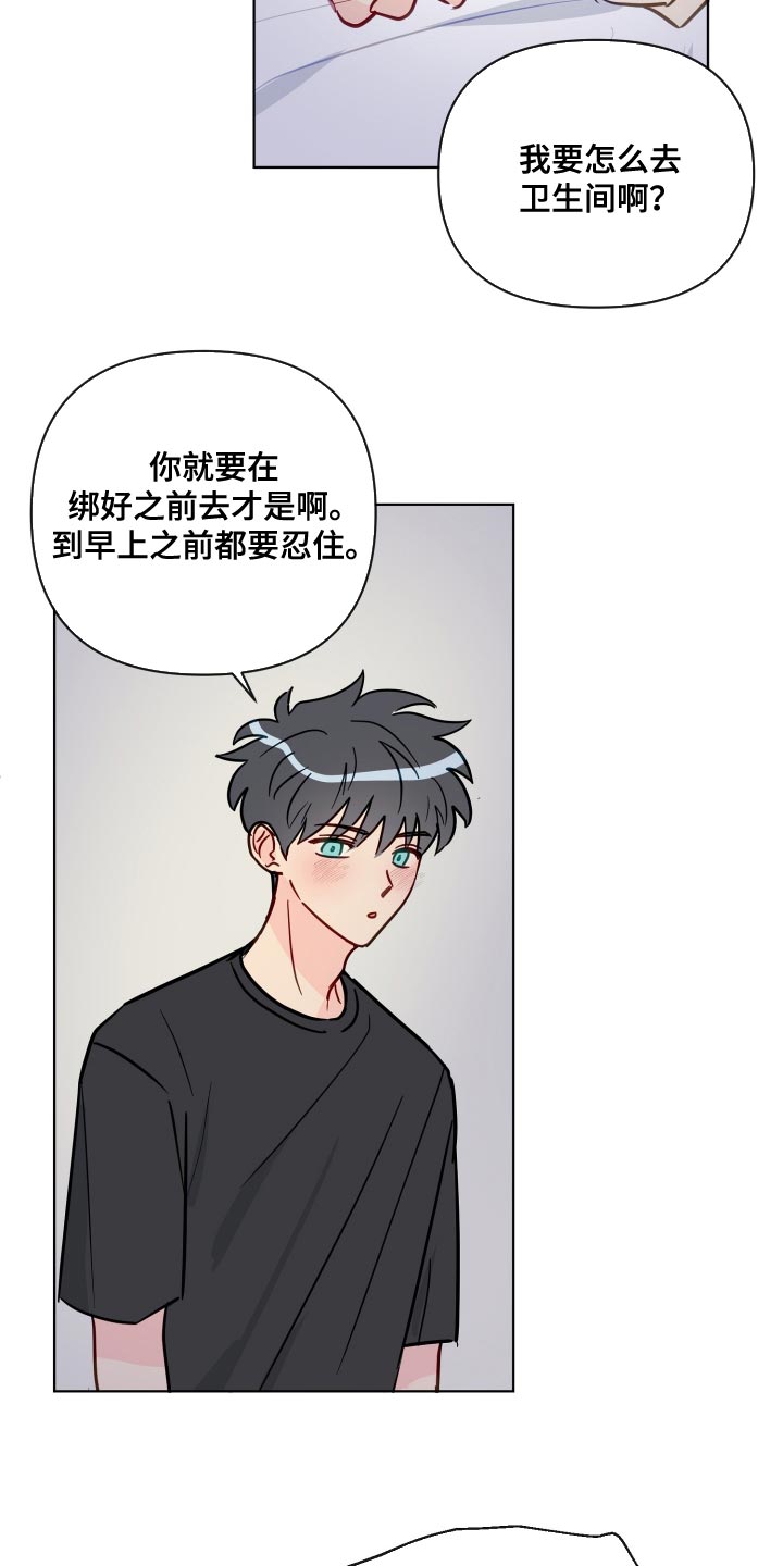 第75章：哄我睡觉吗？15
