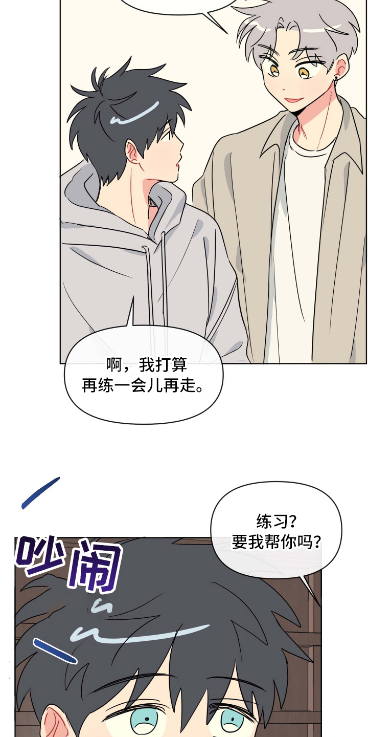 第7章：弱点13