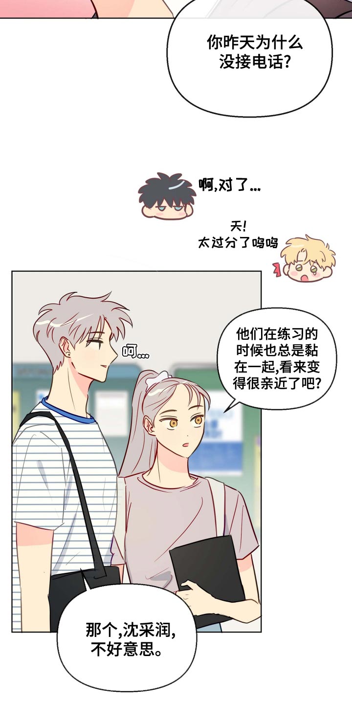 第50章：传闻7