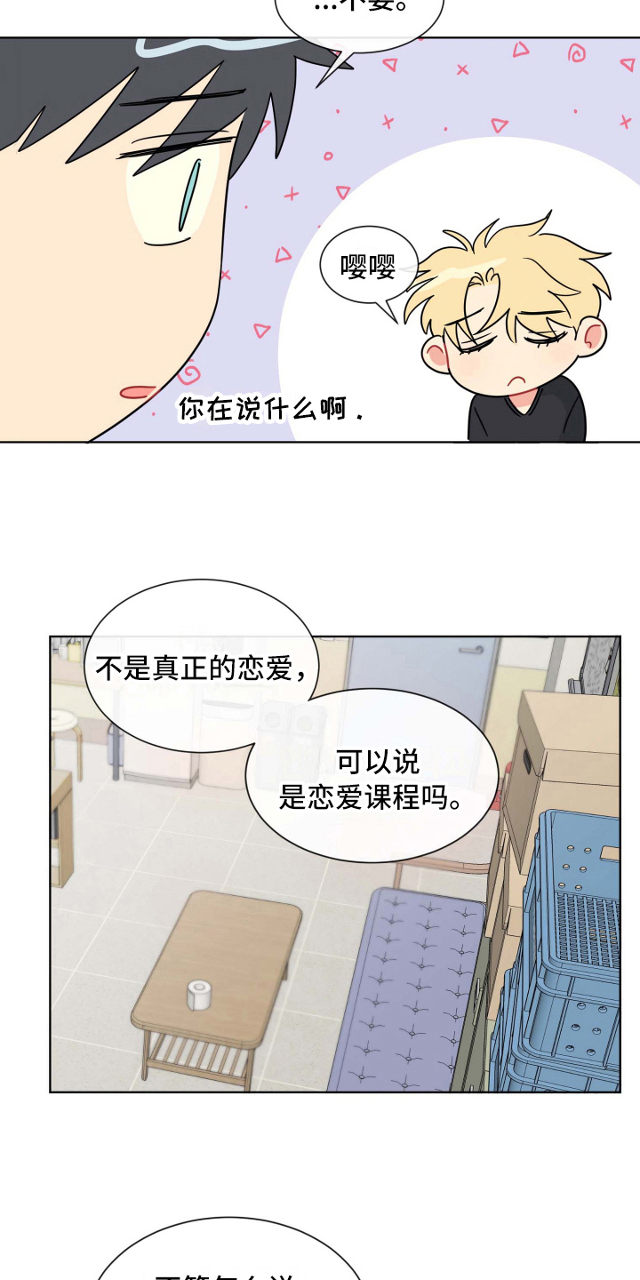 第10章：建议6