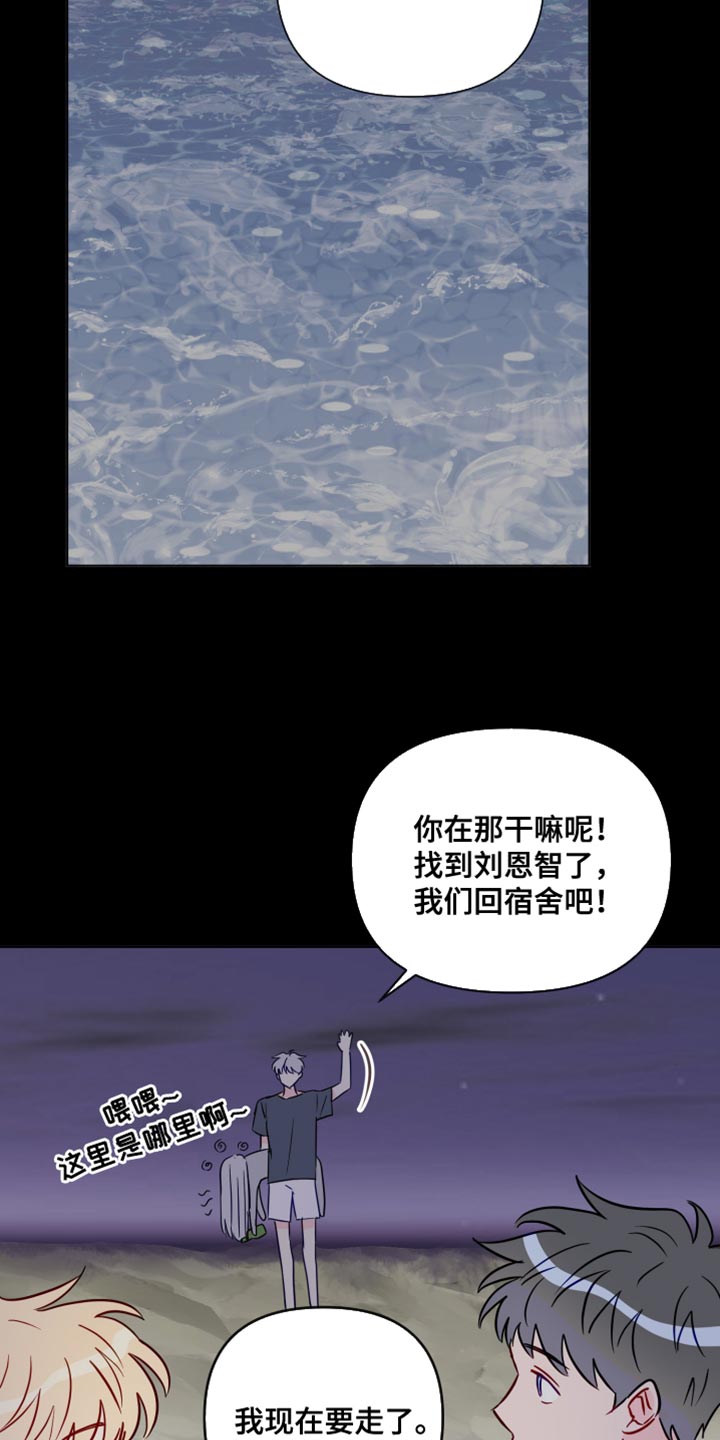 第97章：我喜欢的人8
