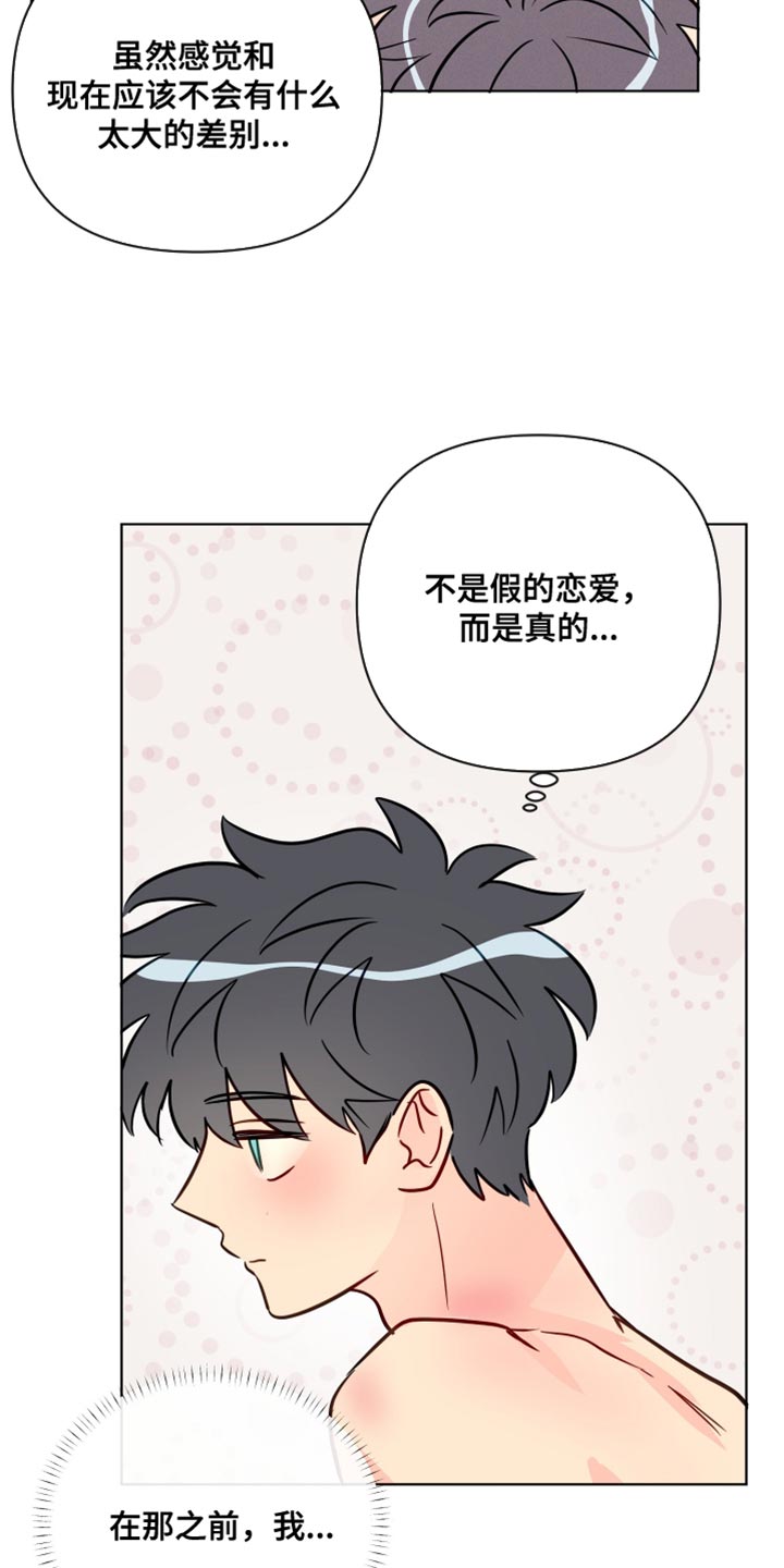 第83章：我也不知道我的心意了25