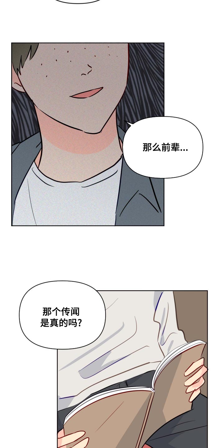第56章：担心你19