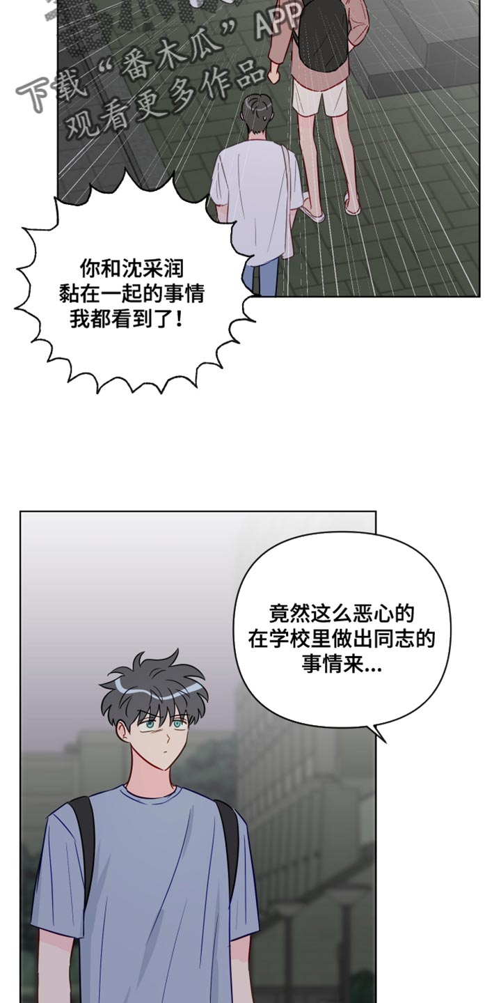 第94章：你不要再欺负我们了9