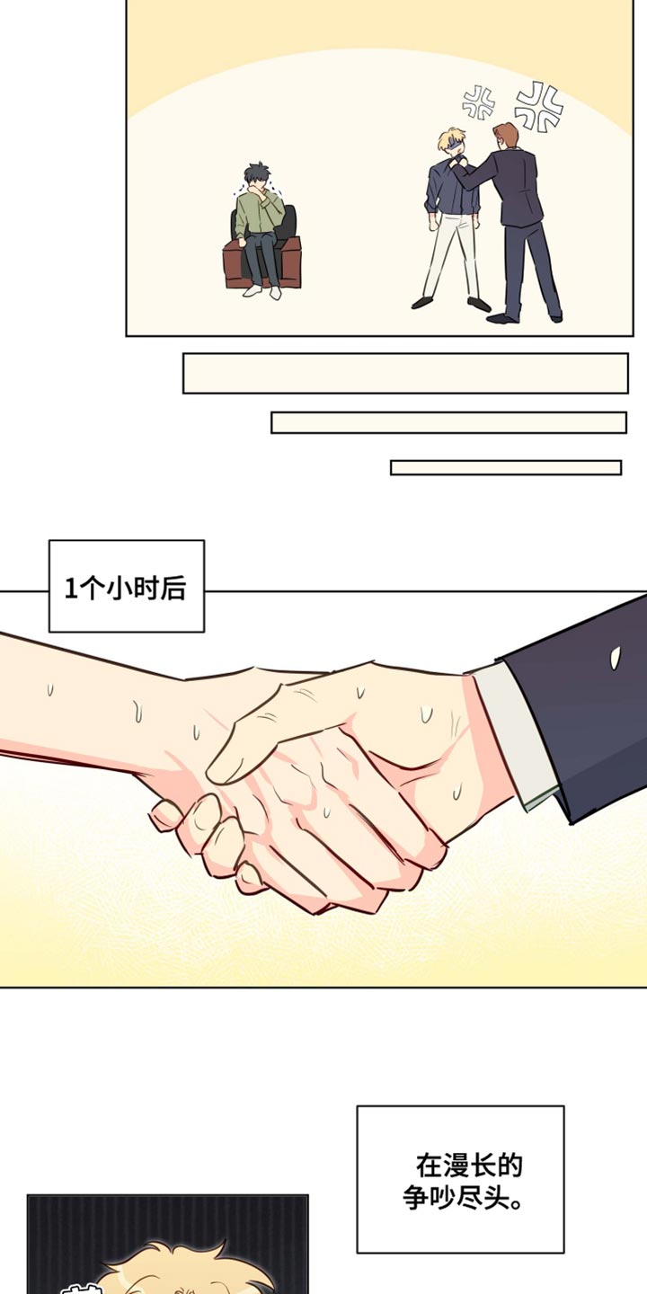 第61章：协商17