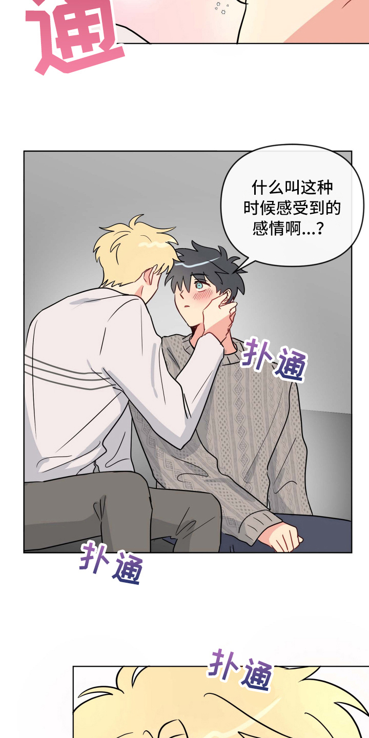 第24章：最重要的感情9