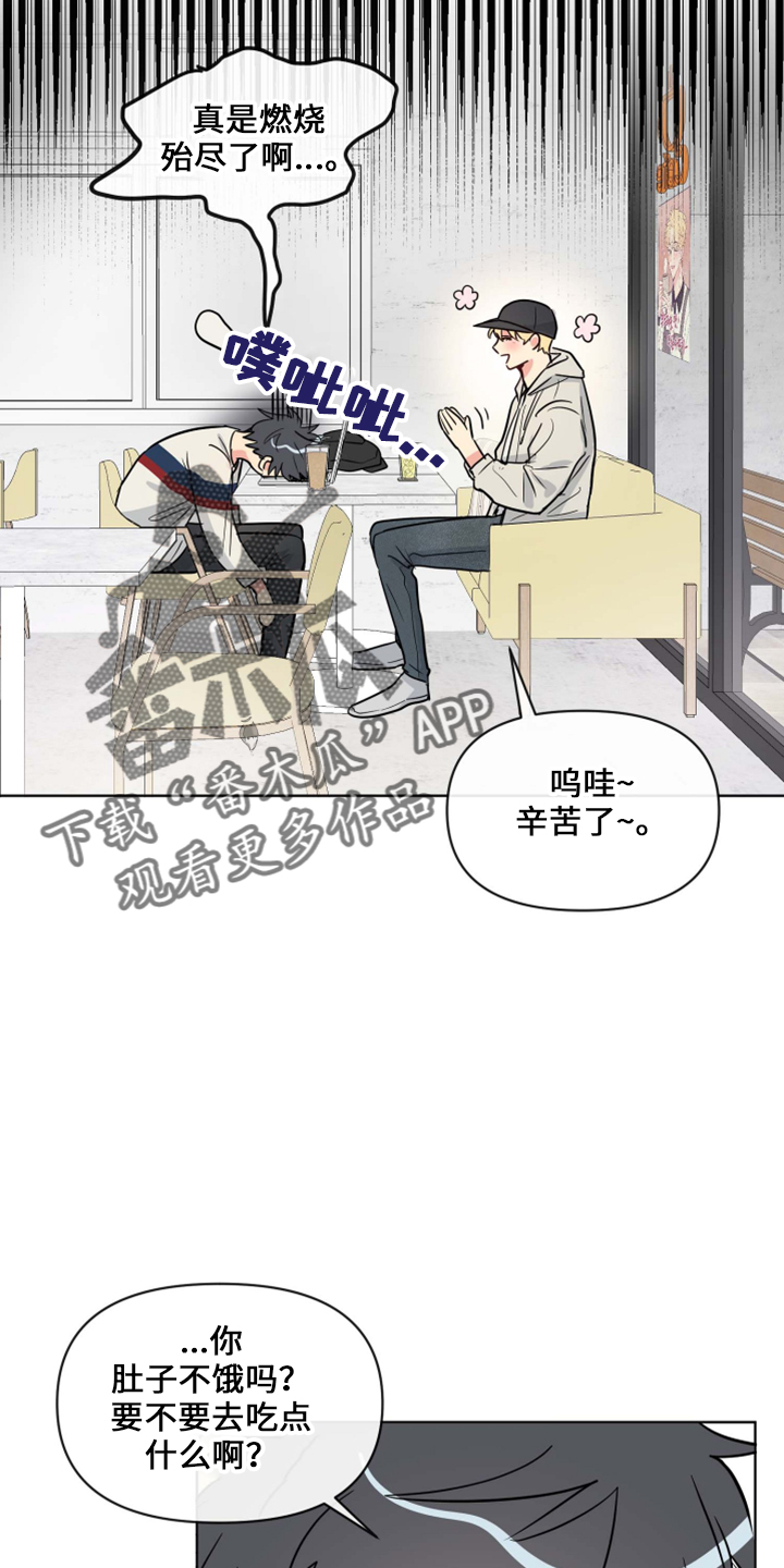 第32章：约会中11