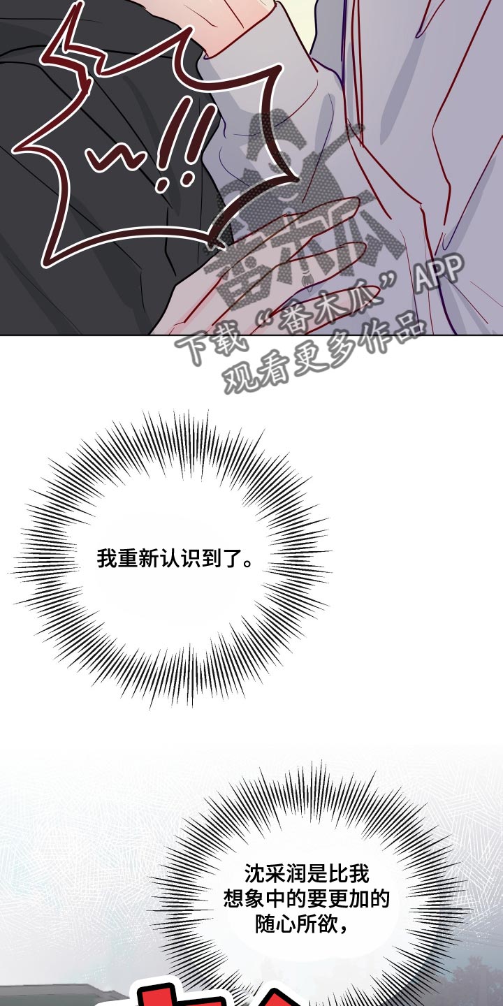 第74章：让人无法捉摸的家伙15