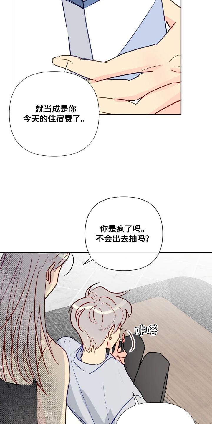 第71章：你安静点吧19