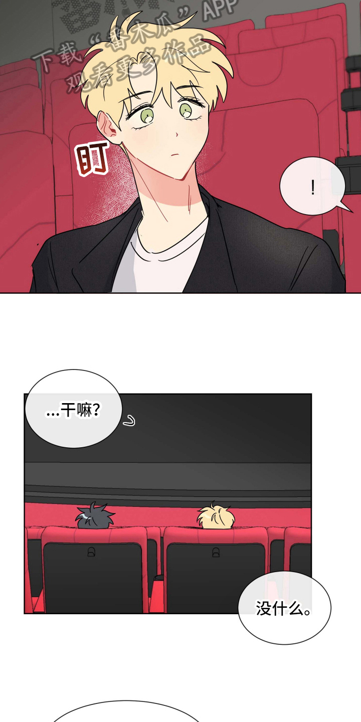 第16章：牵手8