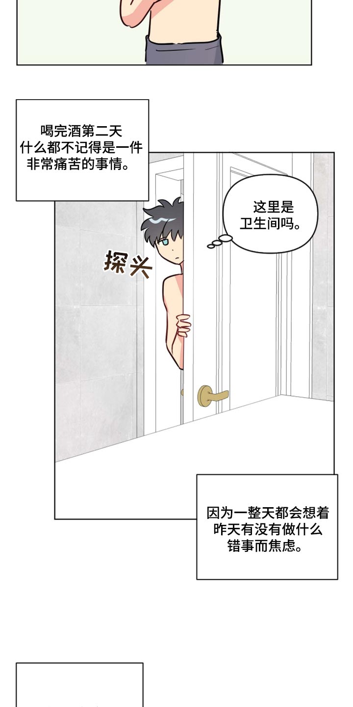 第37章：道歉9