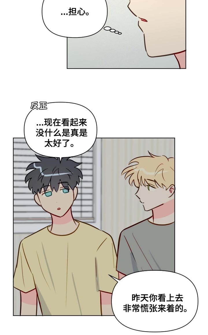 第56章：担心你13
