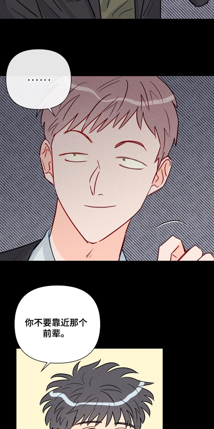 第80章：超级自卑10