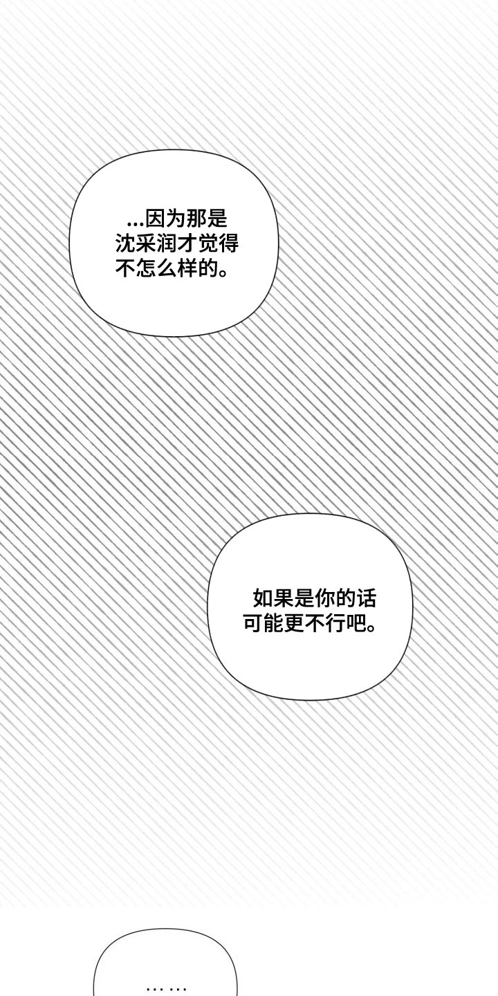 第71章：你安静点吧3