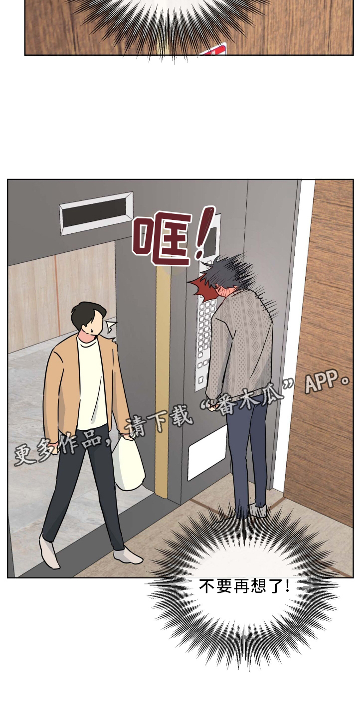 第25章：无法集中12