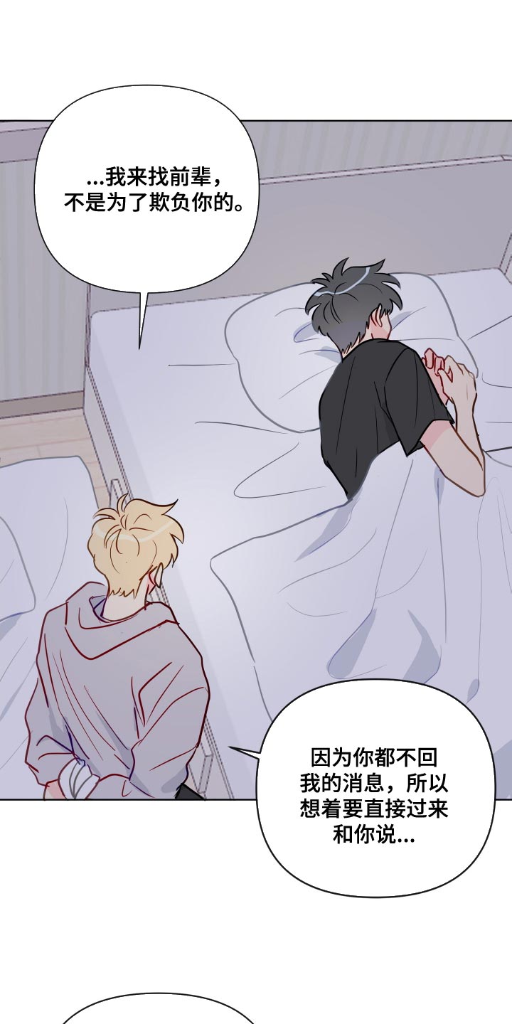 第76章：按照我的想法来6