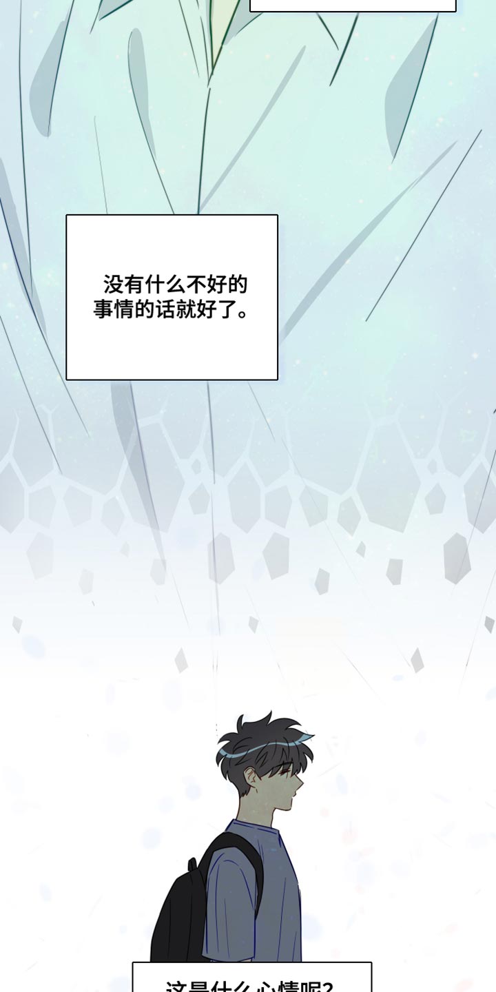 第94章：你不要再欺负我们了19