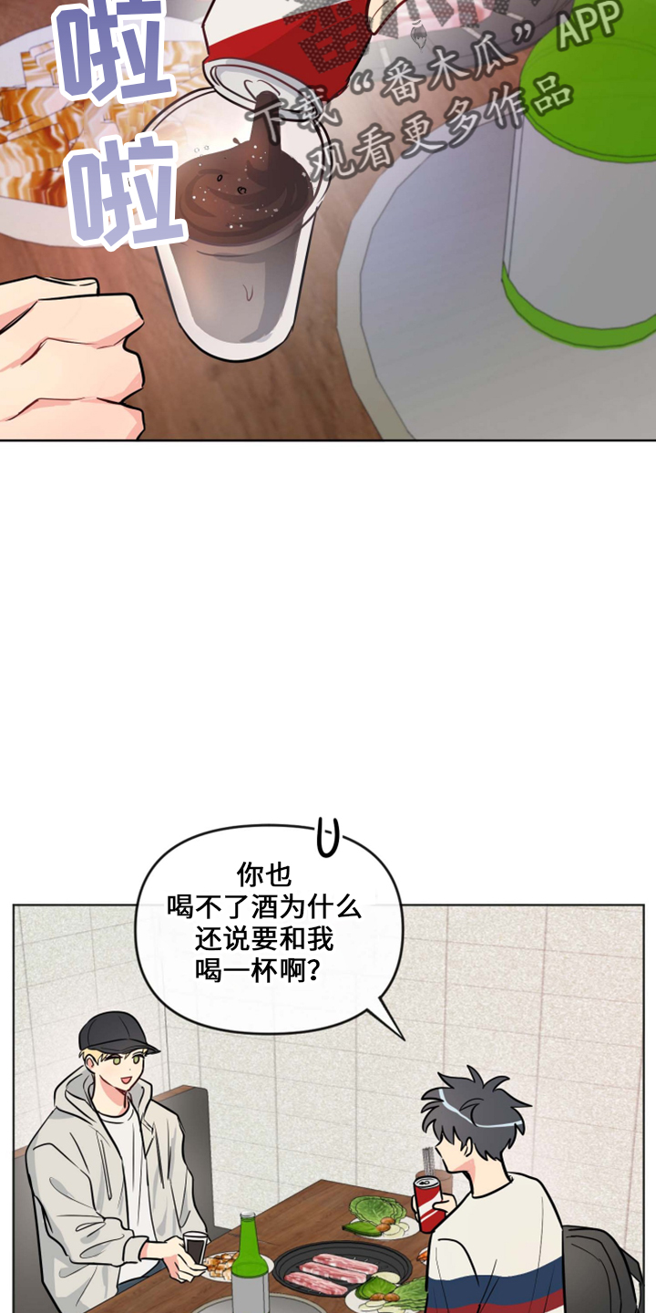 第32章：约会中15