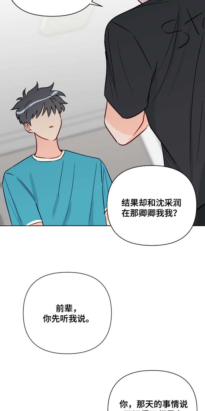 第90章：撒谎13