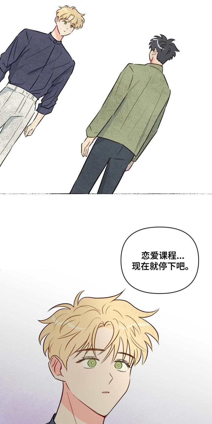 第62章：现在停下吧20