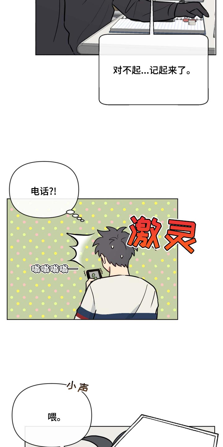 第37章：道歉16