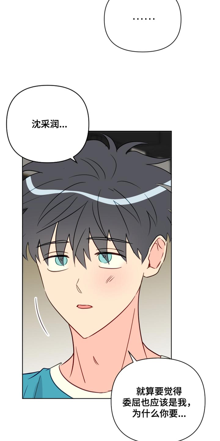 第92章：干涉7
