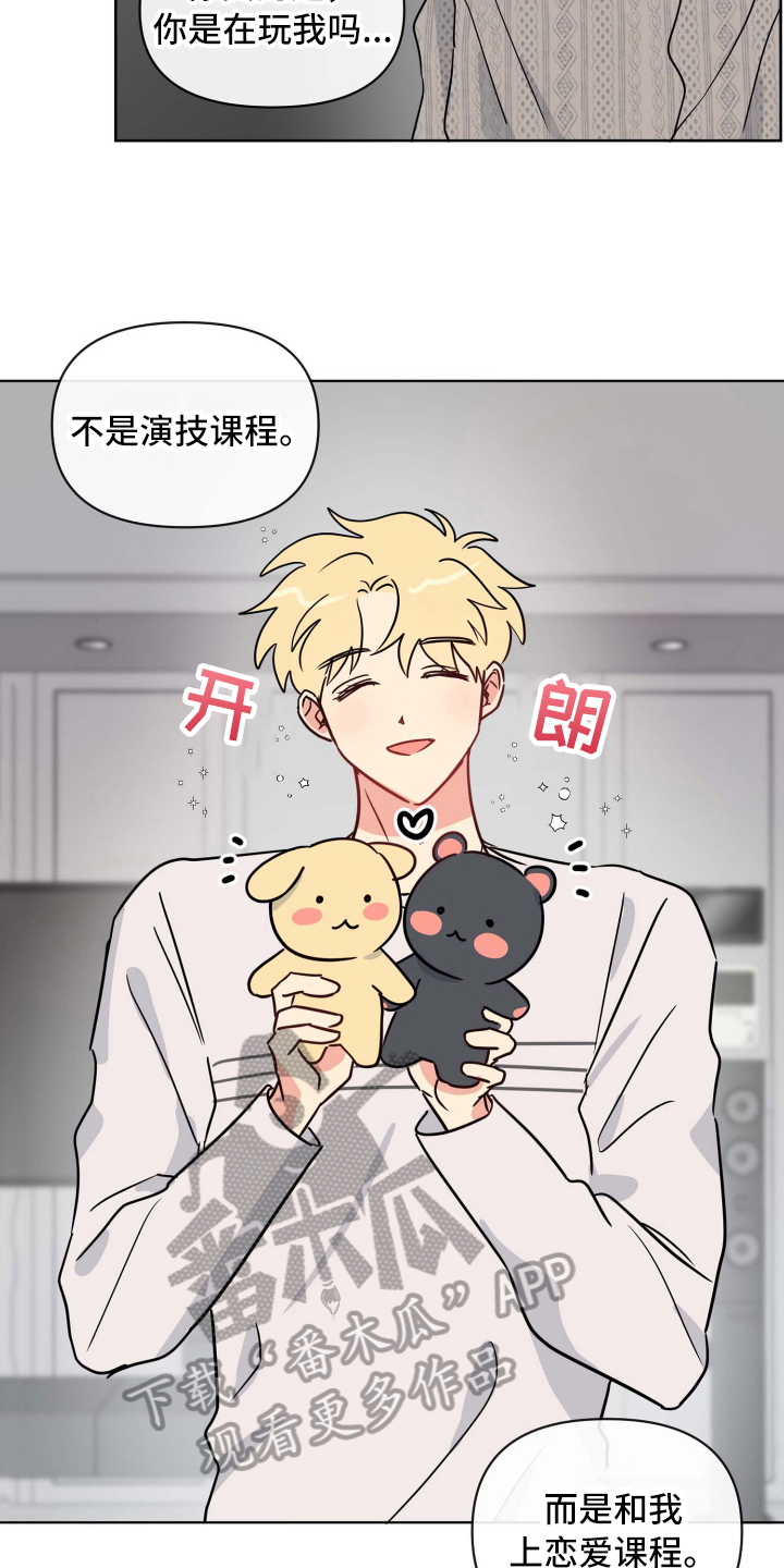 第24章：最重要的感情5
