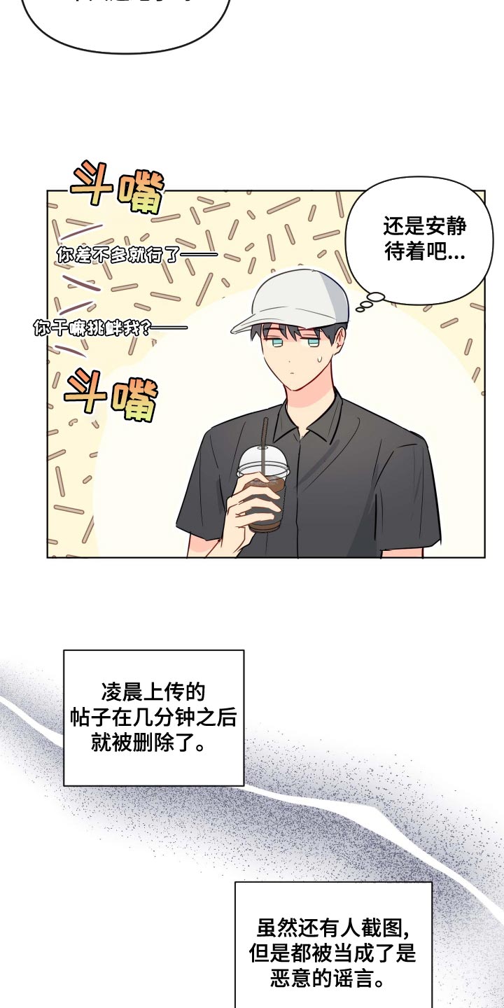 第55章：我该怎么办5