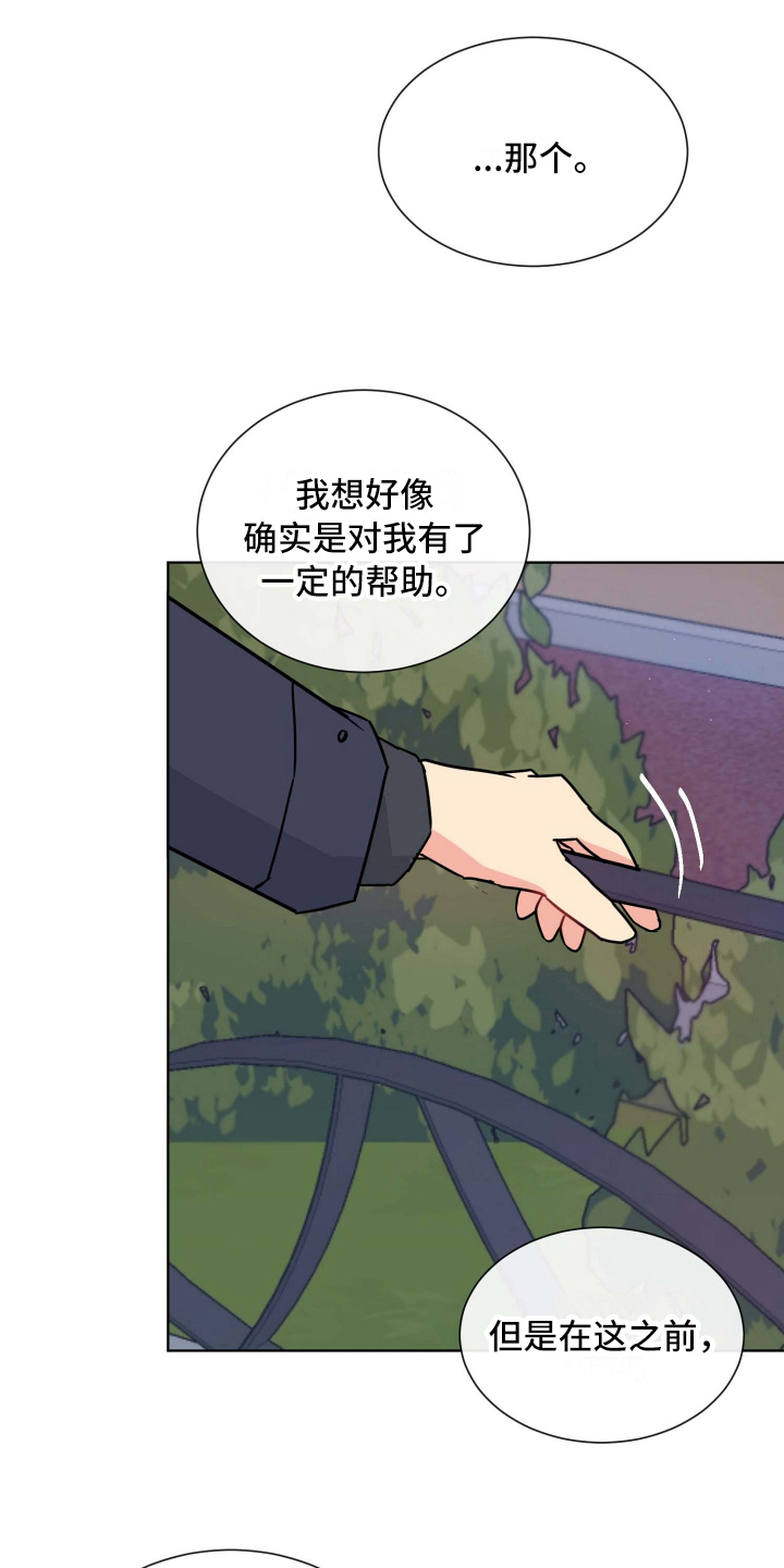第13章：拜托8