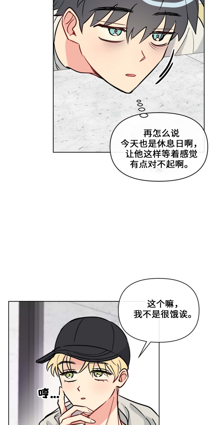 第32章：约会中12