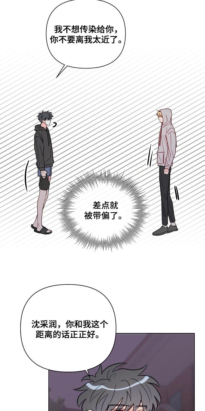 第74章：让人无法捉摸的家伙7