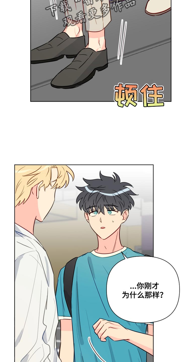 第92章：干涉2