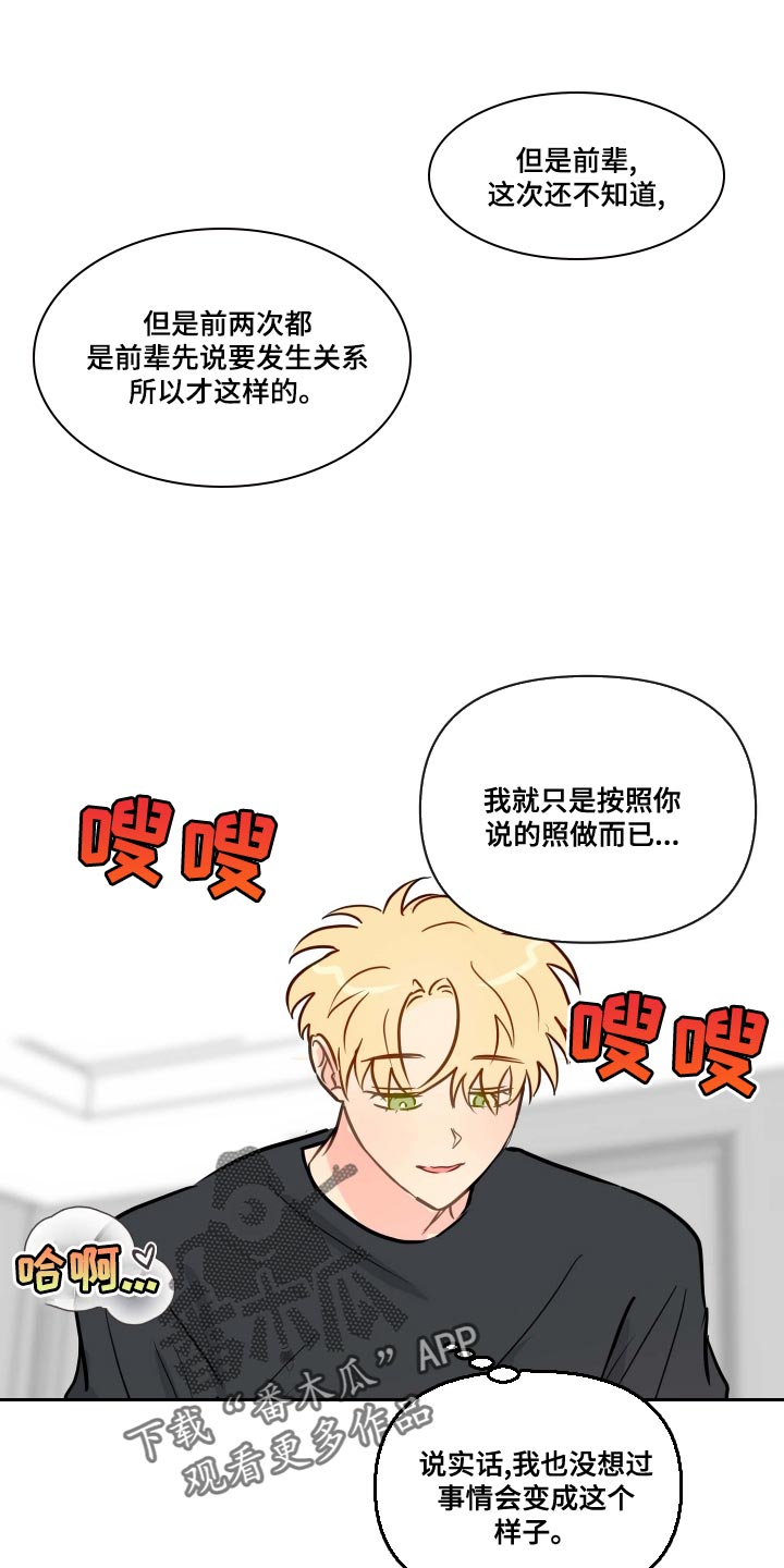 第54章：谣言7