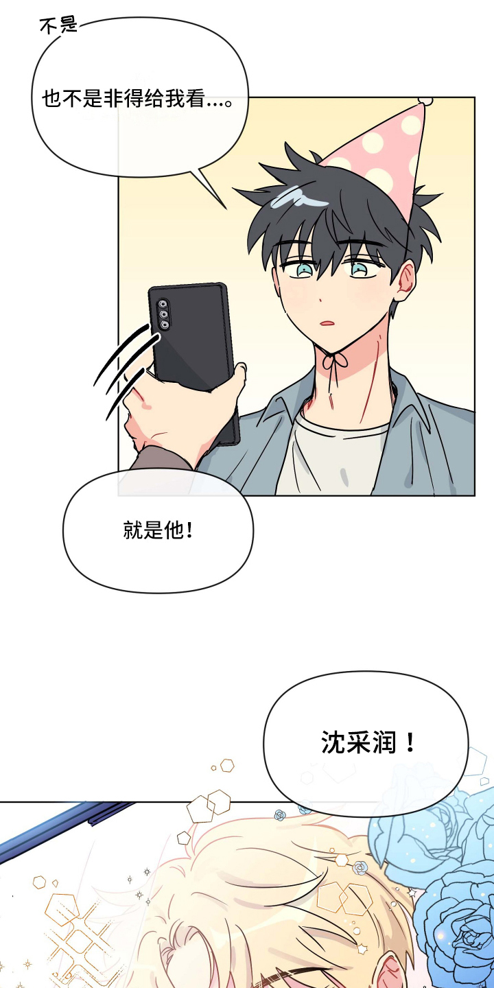 第2章：复学2