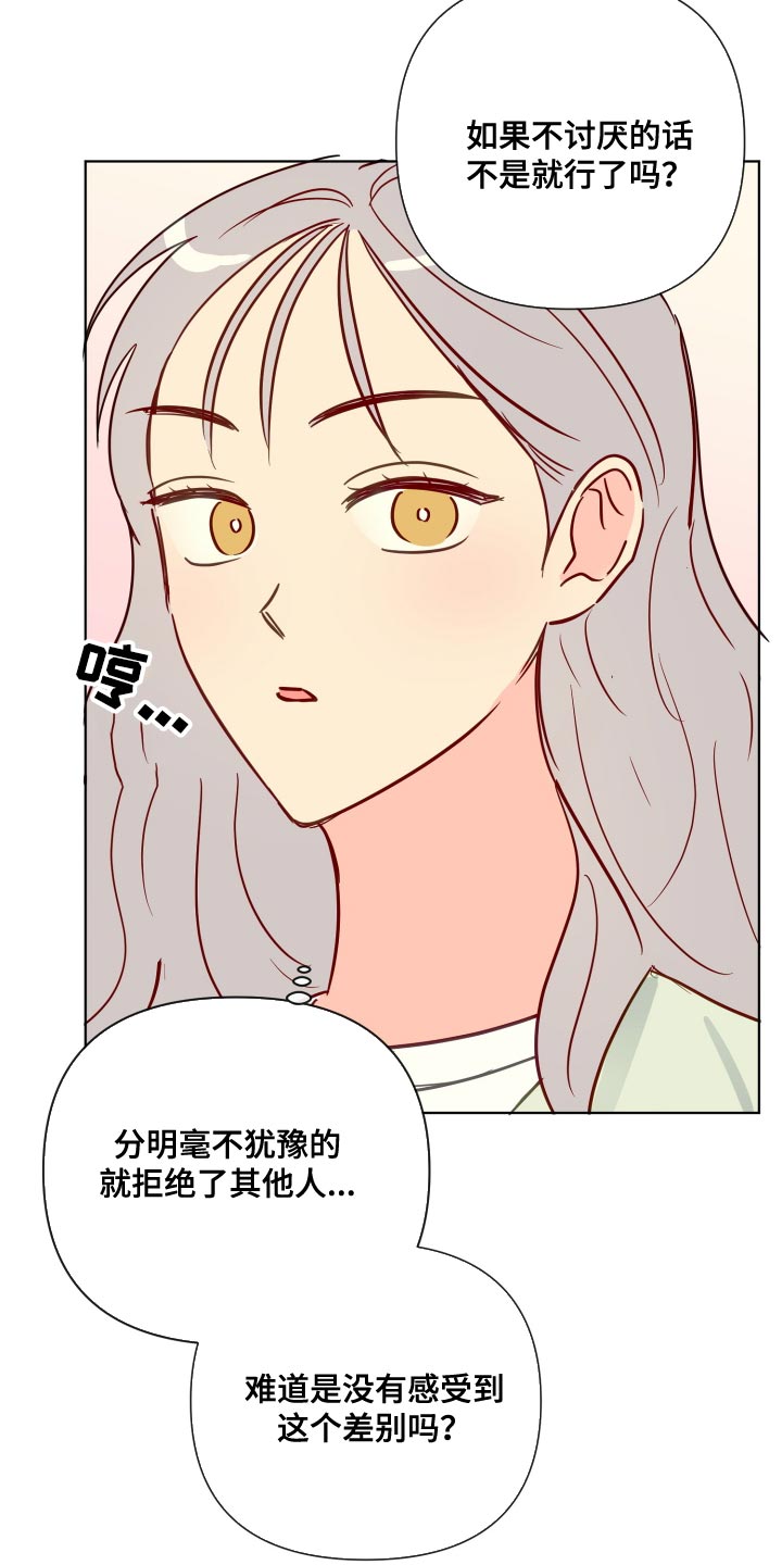 第85章：该怎么办呢？11