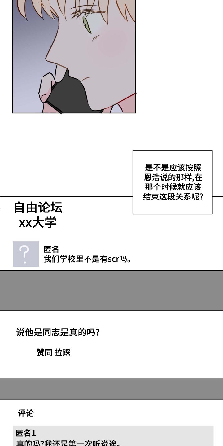 第54章：谣言13