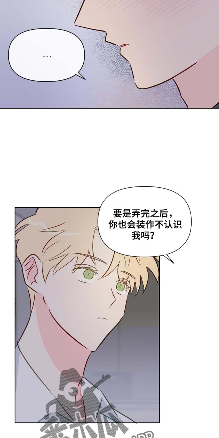 第64章：你能叫我的名字吗10