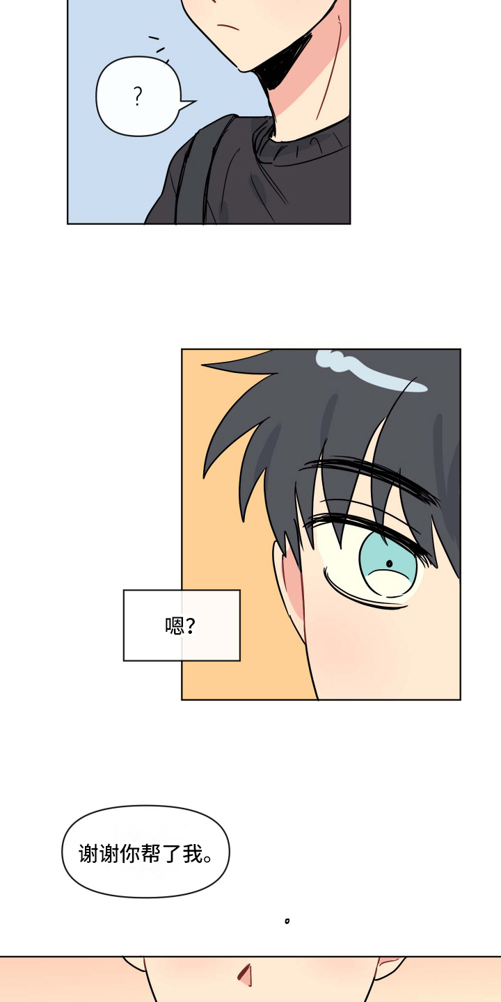 第3章：关心10