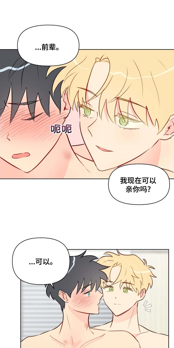 第46章：请进吧5