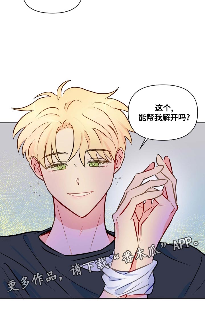 第41章：能帮我解开吗15