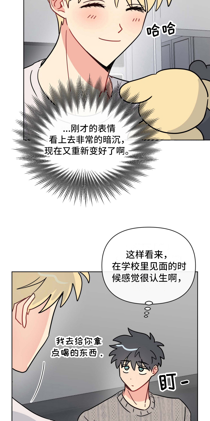 第24章：最重要的感情1
