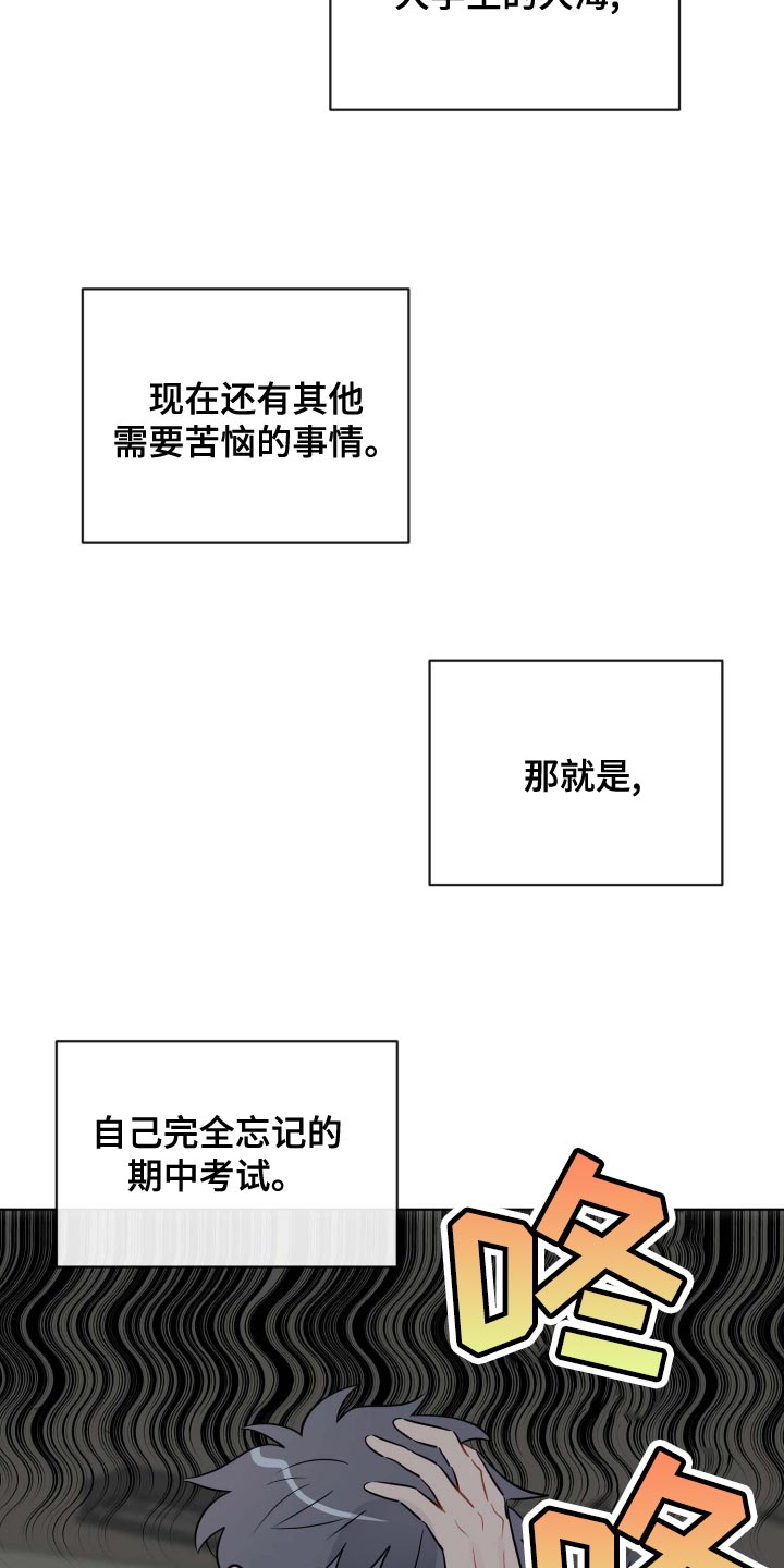 第49章：稳步下滑14